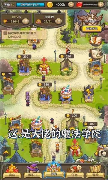 魔法与龙骑士  v1.0.7图1