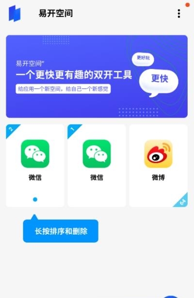 易开空间  v1.0.1图3