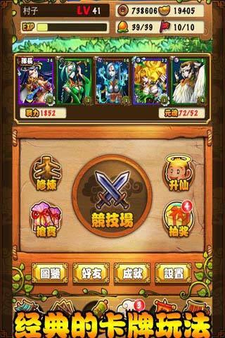 卡牌西游  v1.4.1图2