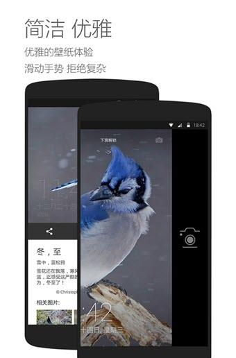 微软锁屏  v2.0.1图3