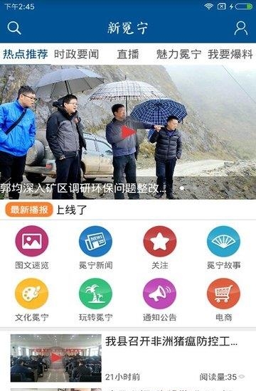 新冕宁  v1.04图2