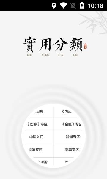 中医古籍  v5.9.19图3