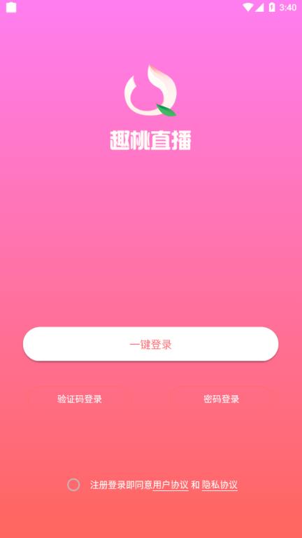 趣桃  v1.0.71图3