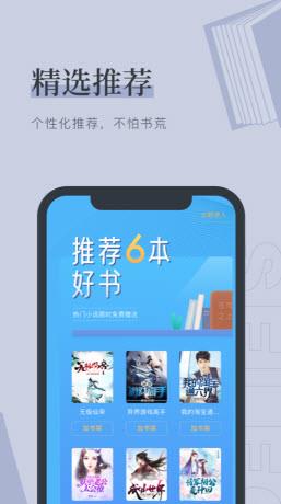 梅乐小说  v1.0.0图3