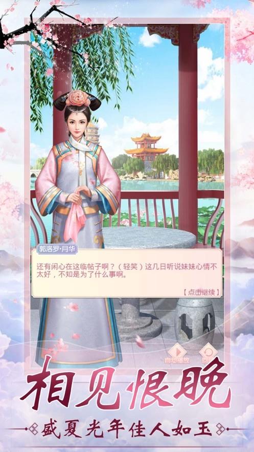 绝代宠妃  v1.0图1