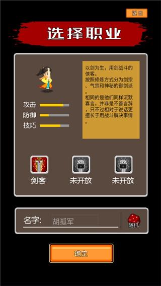 覆天劫  v1.00.42图1