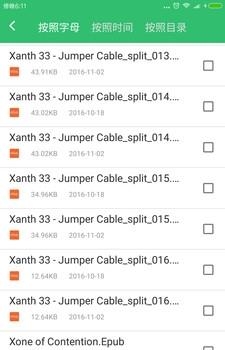 txt全本免费阅读器  v1.3.3图4