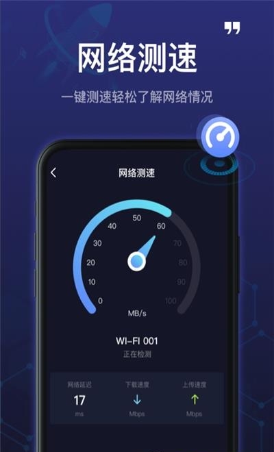 5GWiFi管家