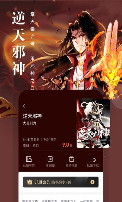 熊猫看书  v9.4.1.01图2