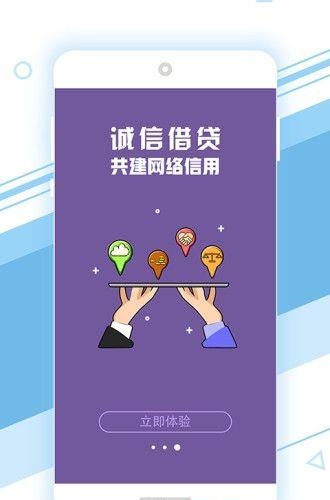 钱嗖嗖官方  v2.0图3