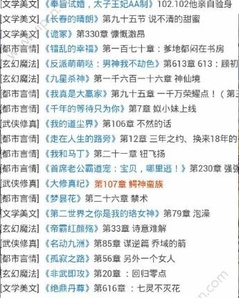 落秋中文网  v1.0图2