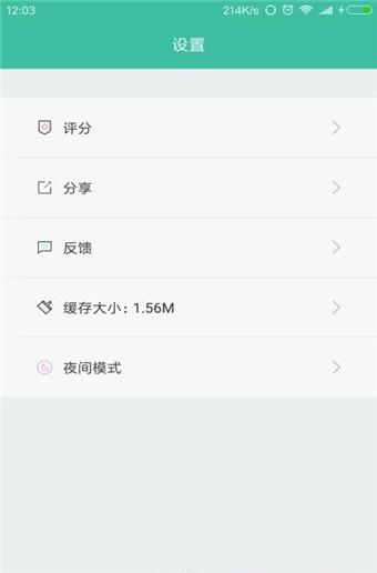 老司机  v1.0.1图2