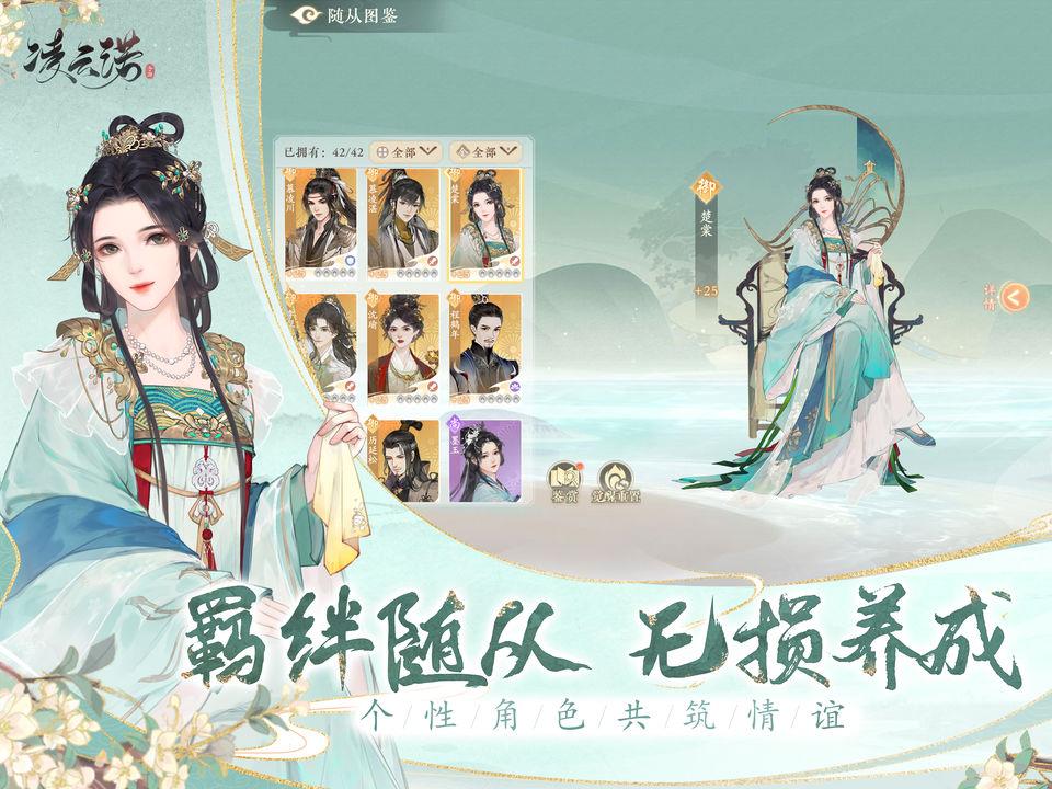 凌云诺  v1.3.2图3