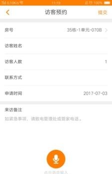 优你家  v2.1图2