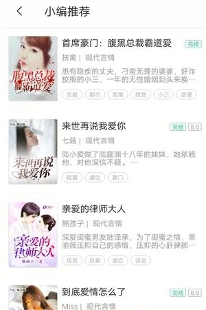 泡泡书吧  v1.0.3图2