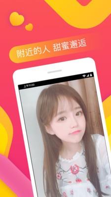 番茄交友  v9.3.5图3