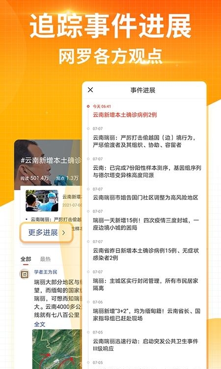 搜狐资讯  v5.5.8图1