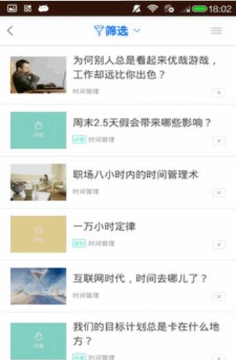 感悟职场  v4.0.9图1