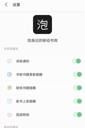 泡泡书吧  v1.0.3图1