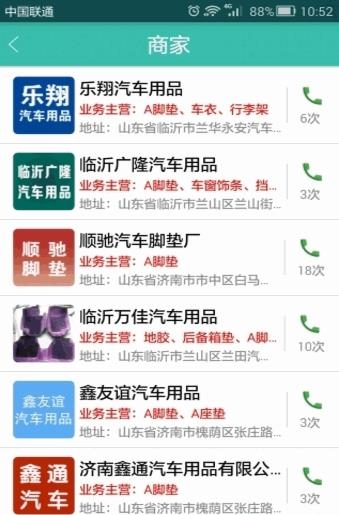 车界资讯  v11.0.1图3