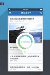 无觅阅读  v3.3图1