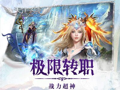 天使圣域超v版  v1.0图1