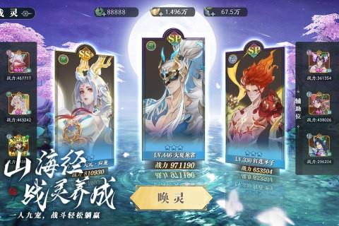 幻世九歌无限元宝  v3.1.67图2