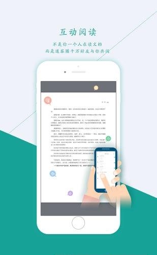 道客阅读  v2.1图1