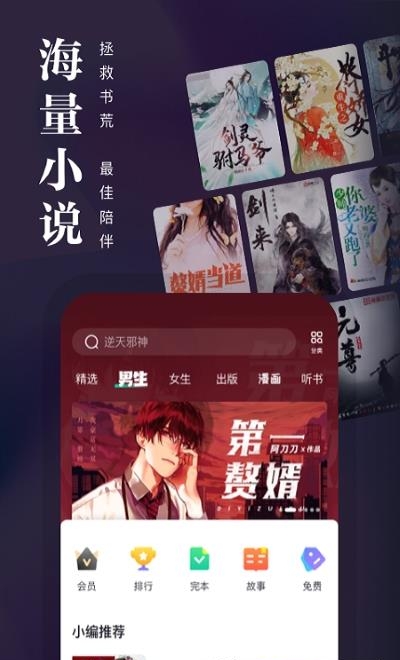 熊猫看书  v9.4.1.01图3