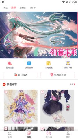 好多动漫APP纯净版  v5.1.4图4