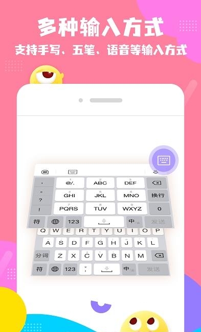 茄子输入法  v1.0.8.0图2