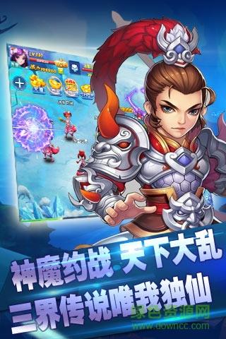 萌仙情缘多酷版  v1.0.0图3