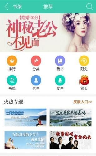 书海阅读  v2.22图3