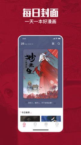 一本漫画免费阅读版  v3.0.0图3