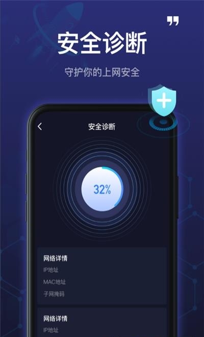 5GWiFi管家  v1.2.5图2