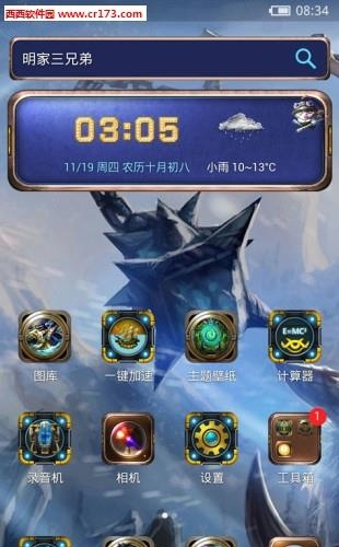 英雄联盟LOL桌面主题  v1.3.3图2