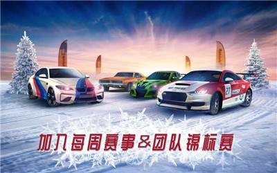 氮气街头赛车  v6.17图3