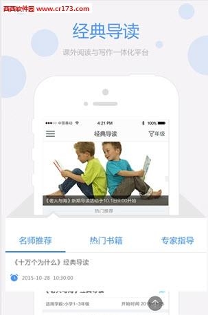 经典导读HD  v1.0.0图4