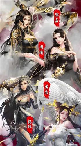 百媚三国(之美女录手最新版)  v1.0图3