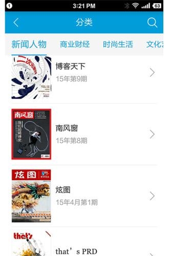 智惠阅读  v4.3图2