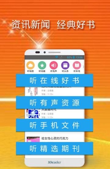 黄小米读书  v3.66.0图1