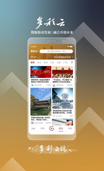 多彩云  v1.4.0图3