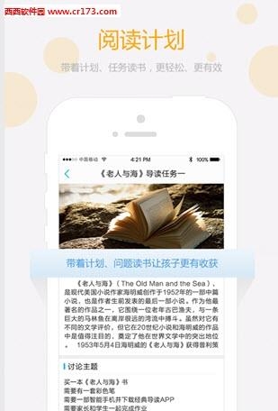 经典导读HD  v1.0.0图2