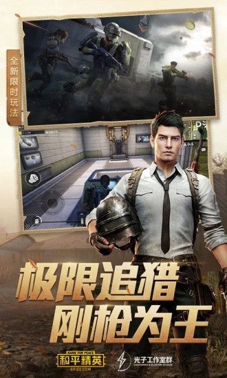 和平精英开箱模拟器  v1.0.9图3