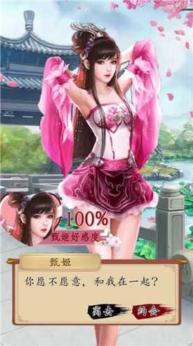 百媚三国(之美女录手最新版)