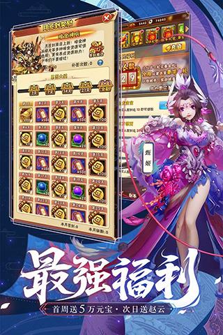 少年三国志单机版  v8.7.0图4