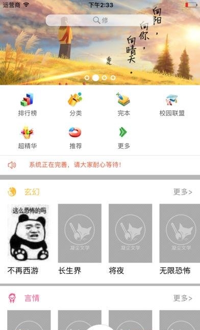 凝尘文学  v1.0.20图3