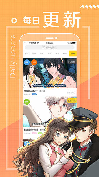 漫画台永久vip  v2.9.1图2