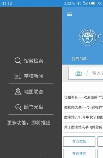 找本书  v4.32.1图2