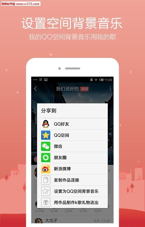 全民K歌直播间  v3.5.8.278图1